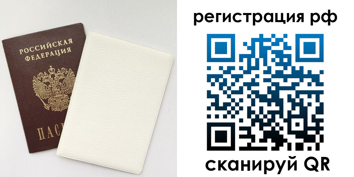 прописка от собственника в Электростали