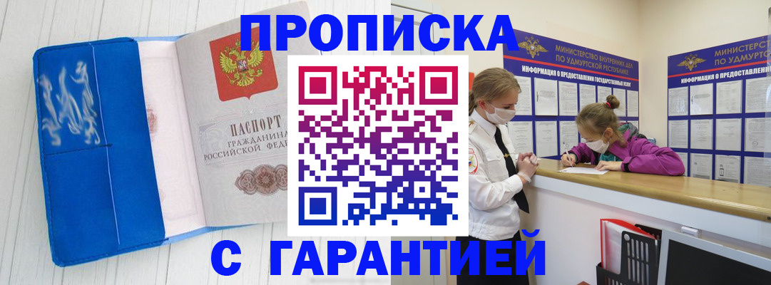 временная регистрация для школы в Электростали