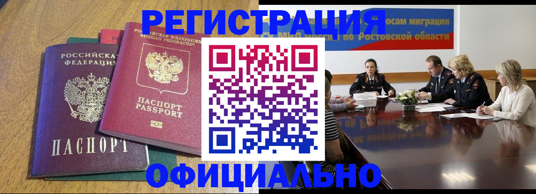 прописка поиск в Электростали