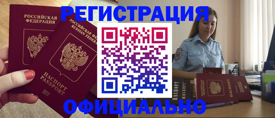 временная регистрация собственник в Электростали