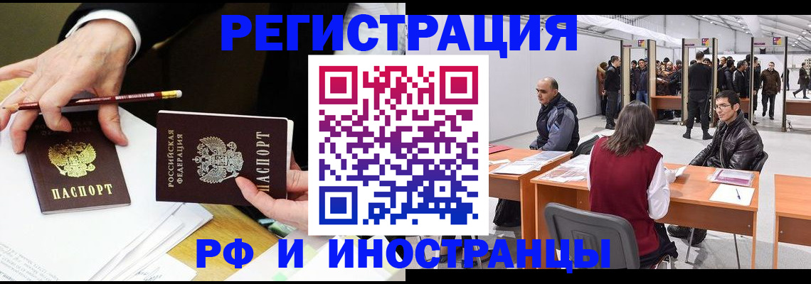 прописка для кредита в Электростали