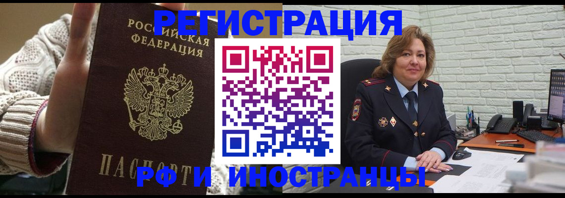 прописка паспорт в Электростали