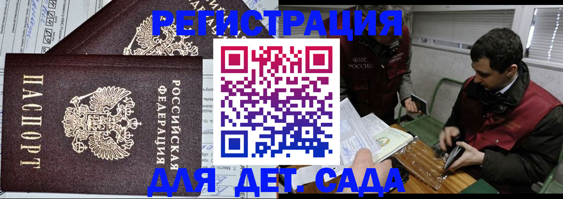 где прописаться в Электростали